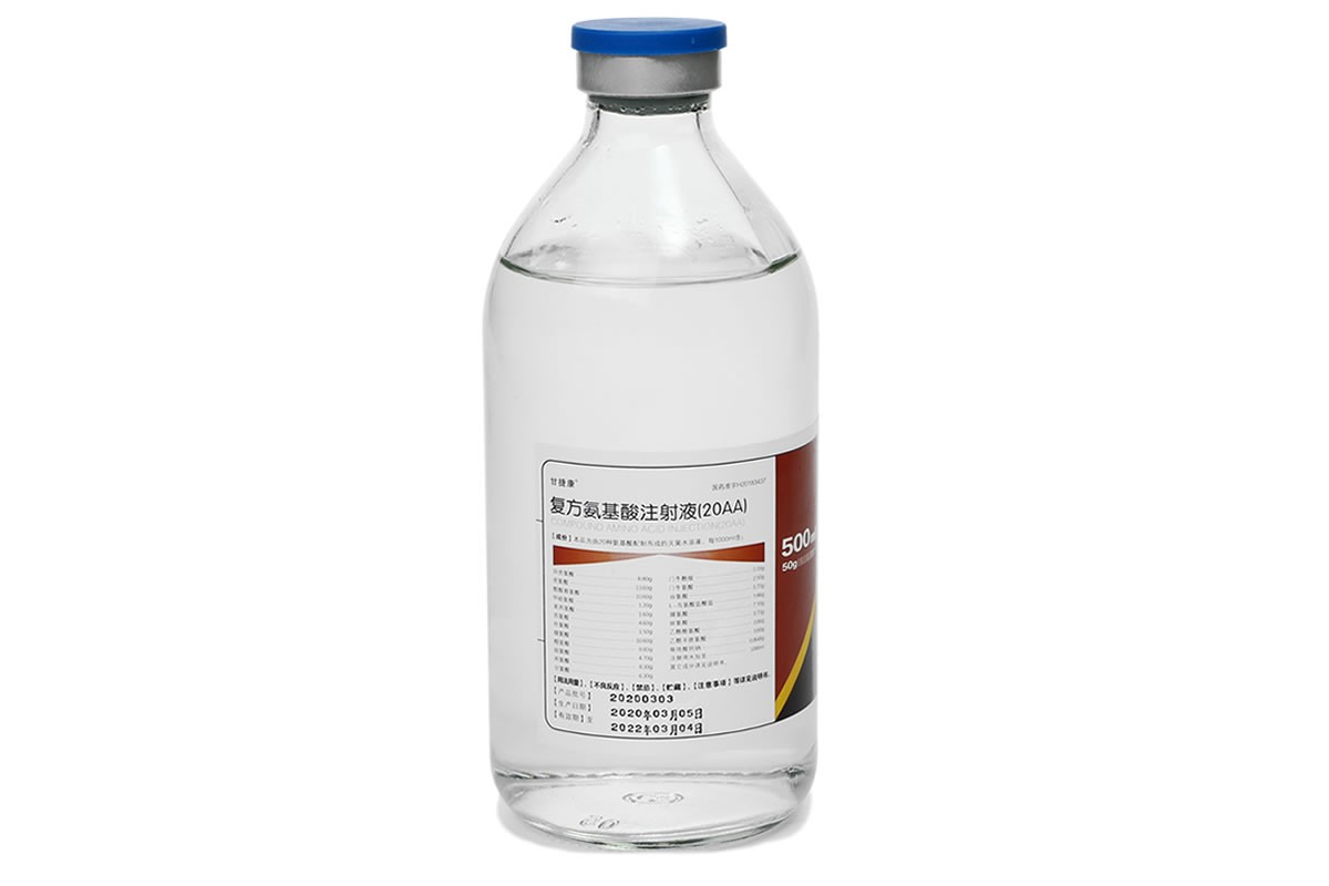 複方氨基酸注射液（20AA）