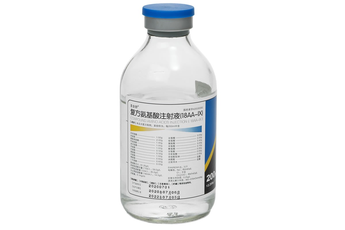 複方氨基酸注射液（18AA- IX）